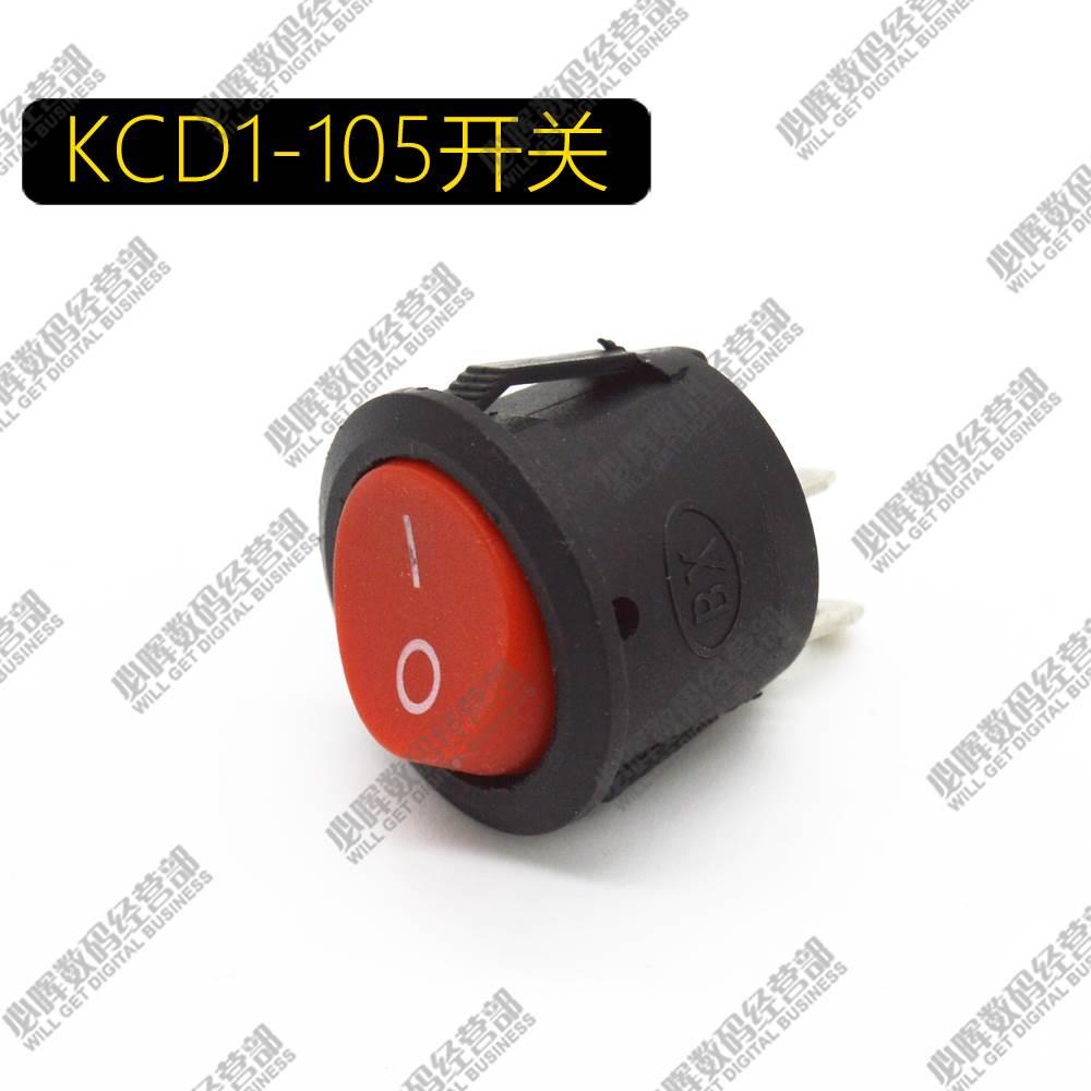 圆形 KCD1-105 2脚2档 红色按钮 船型开关 铜脚二脚 船形开关