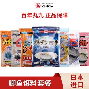 丸九黄鲫四季粉鲫 丸3丸五鲫鱼饵料配方阿尔法21秋冬野钓颗粒蛋白