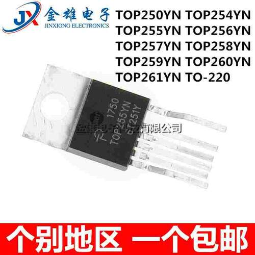 原装正品 TOP250YN 254Y 255 256 257 258 259 260 261电源芯片IC