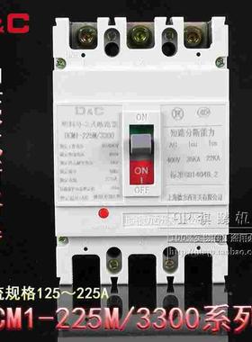 DC塑壳断路器DCM1-250L/3300 100A125A160A180A200A225A250A 3P