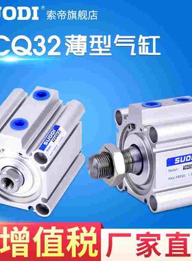 气缸ACQJ ACQD亚德客型ACQ32X10X20X25X30X40X60X70X75X80X90-SB