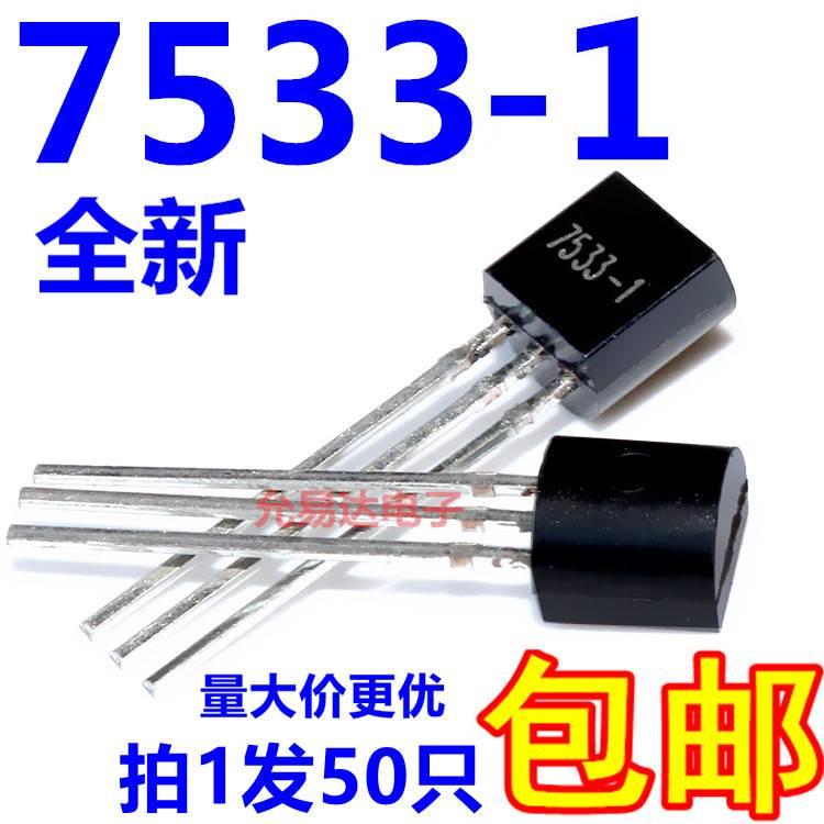 HT7533  HT7533-1 TO-92 三端稳压管【50只8元包邮】