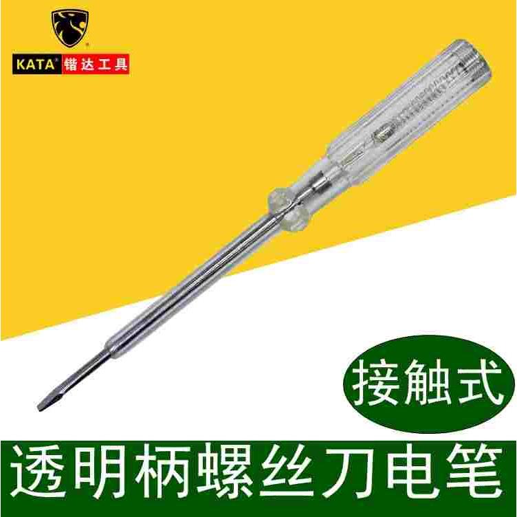 锴达电笔验电测电笔100-500V大号试电笔小螺丝刀电刀KT8001KT8002