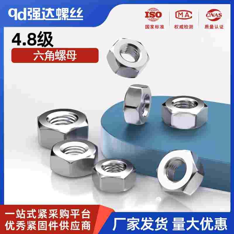 4.8级本色六角螺母螺帽螺丝帽 M2M3M4M5M6M8M10M12M14M16M20-M30