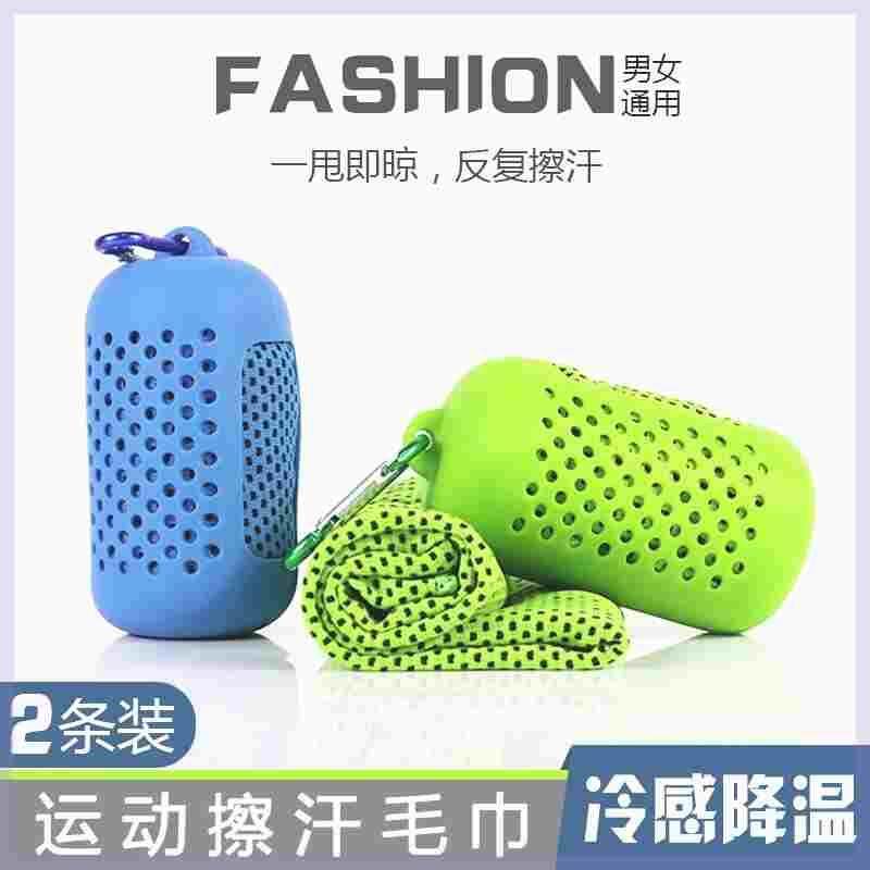 冷感运动速干毛巾便携吸汗跑步健身手腕擦汗降温冰凉户外用品装备,文具电教/文化用品/商务用品,书皮/书衣,淘宝优惠券,粉丝福利购,淘宝优惠卷