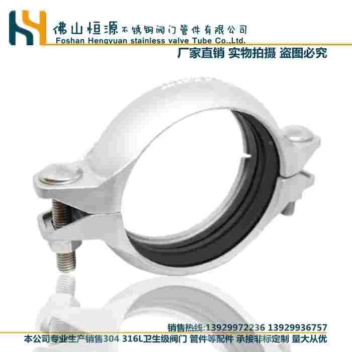 304不锈钢沟槽卡箍消防管箍工业给水排水配件钢卡拷贝林哈夫接76