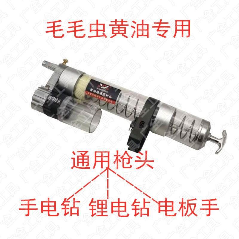 电动黄油枪通用头改装手电钻锂电钻电动扳手带动全自动高压黄油机