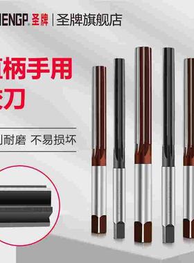 圣牌SHENGP  直柄手用铰刀3 4 5 6 mm H8