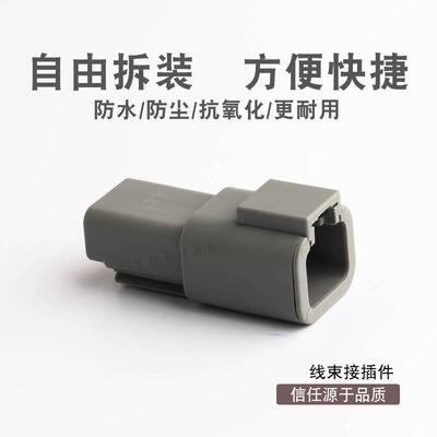 德驰DTP04-2P大电流型DEUTSCH汽车连接器接插件 射灯控制线束插头