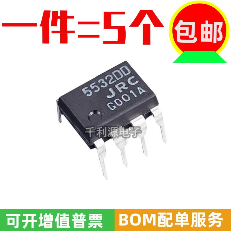 全新原装发烧双运放ic芯片JRC5532DD NJM5532DD 5532DD 直插DIP8