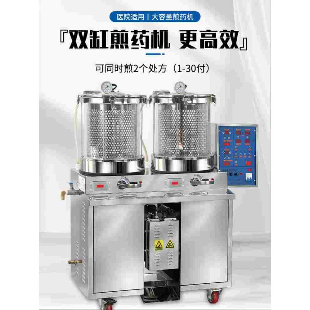 中药煎药一体机全自动液体包装袋熬药医院药店诊所专用煎药壶