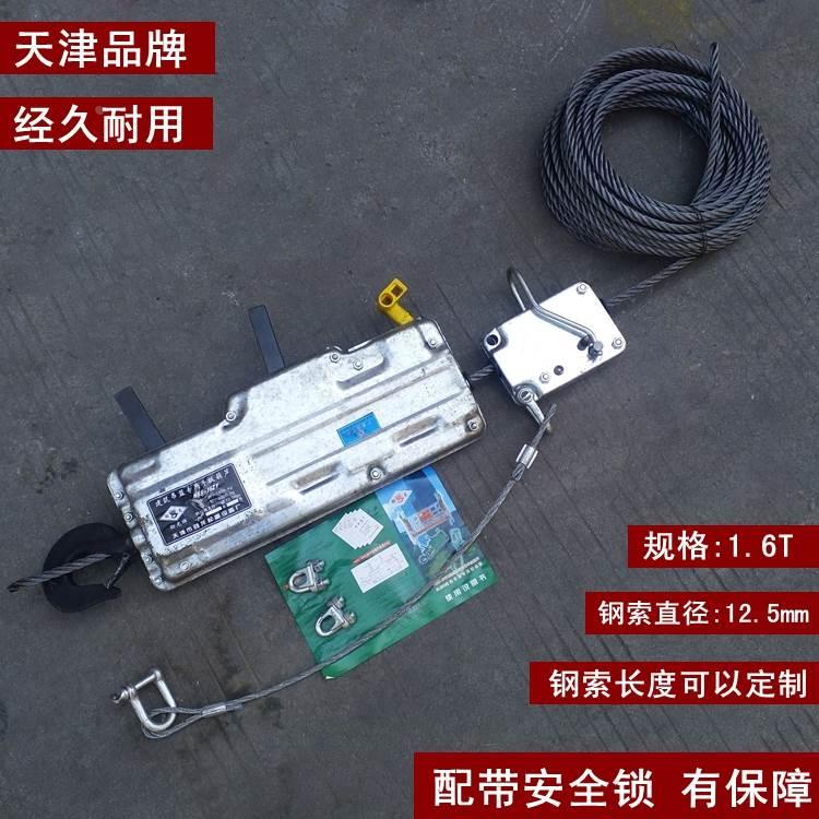 HSS-16ZY手动建筑吊篮手扳葫芦钢丝绳手板紧线器牵引器拉紧器1.6t