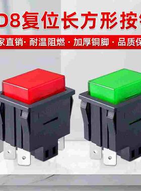 KD8船型开关点动自复位长方形红色绿色15A大电流船形翘板按钮