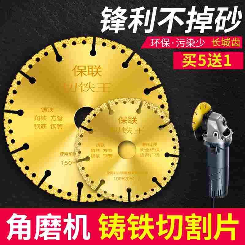 角磨机切割片切铁王不锈钢金属合金切铁锯片角铁金刚石砂轮切割片,乐器/吉他/钢琴/配件,其它民族乐器,淘宝优惠券,粉丝福利购,淘宝优惠卷