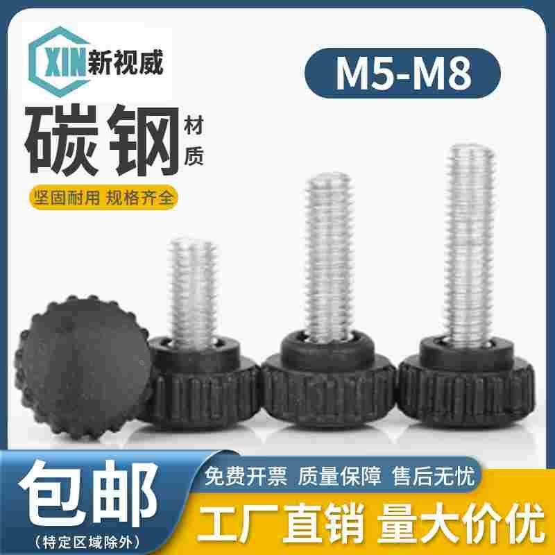 碳钢圆形塑料螺丝梅花手柄螺栓把手星型滚花塑胶手拧螺丝钉M5M6M8