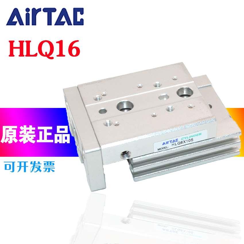 原装正品亚德客气缸HLQ16X10X20X30X40X50S-A-B-AS-BS 精密滑台