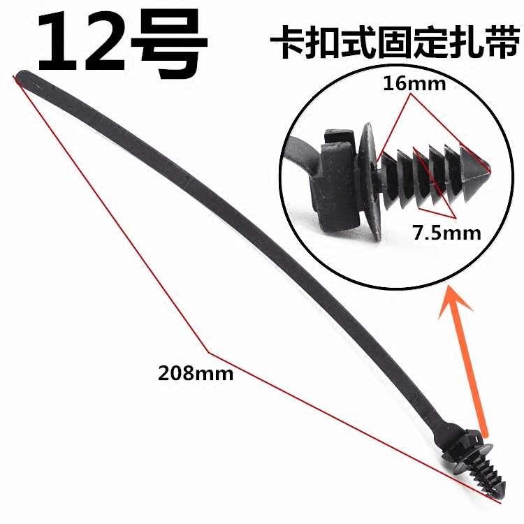 12号卡扣固定式汽车线束扎带电线油管管路固定座尼龙绑带线卡子