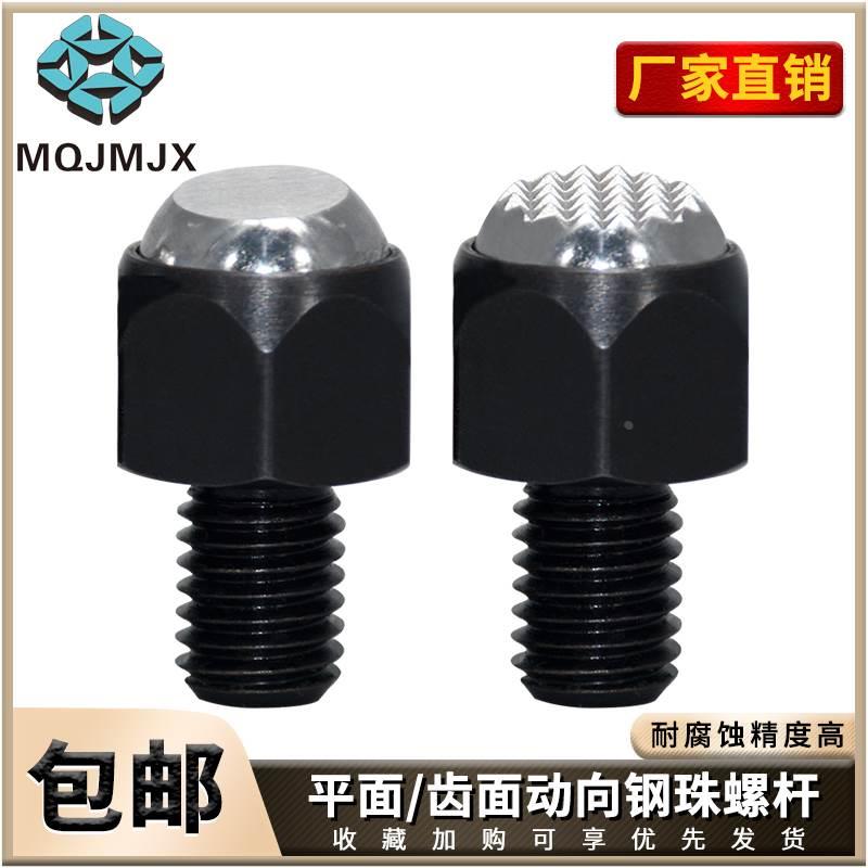 动向钢珠螺杆支持件平面齿面外六角PT01动向钢珠定位螺丝碳钢PT02