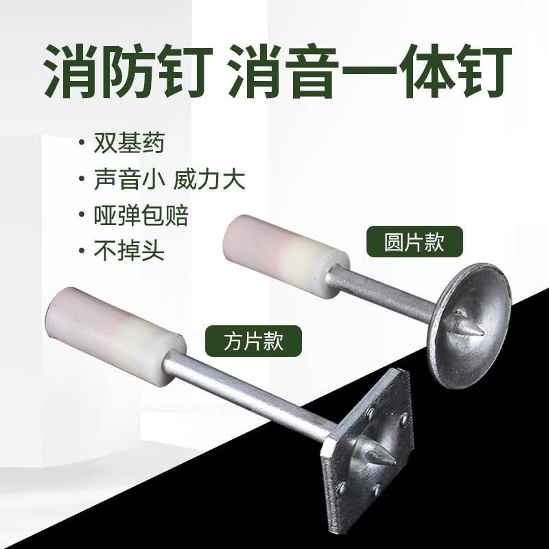 吊顶神器射钉枪消音一体钉32消防钉圆形炮钉42木龙骨钉迷你射钉器