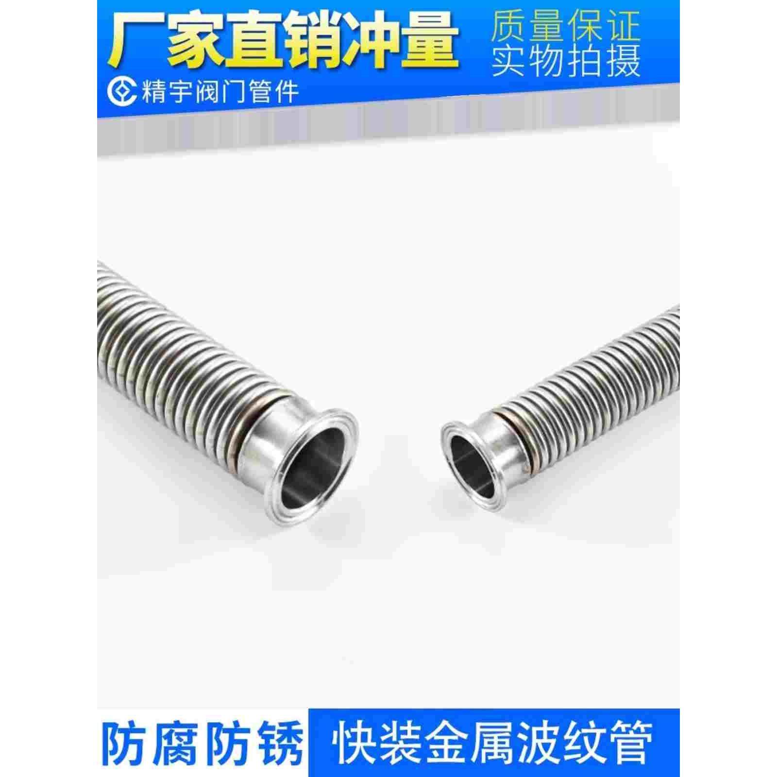 精宇304卫生级快装波纹管 不锈钢卡箍钢丝编织网软管接头柔性卡扣,鲜花速递/花卉仿真/绿植园艺,洒水/浇水壶,淘宝优惠券,粉丝福利购,淘宝优惠卷