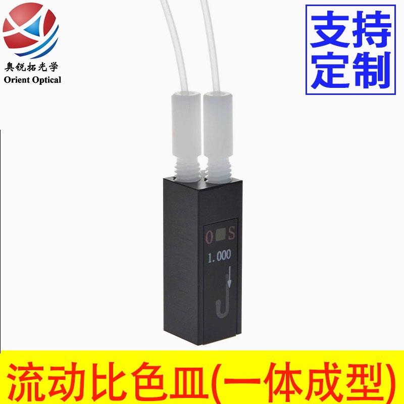 石英 比色皿 流通池  流动 螺口  10mm  32ul  一体成型