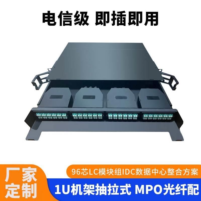 永定MPO配线箱1U144芯高密度光纤MTP-LC模块盒 IDC中心机房MPO配