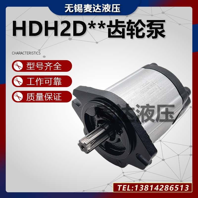 Ketai6齿矩形齿轮泵HDH2D30/28/25/20/18/16/14/10/36A0L12H1-R