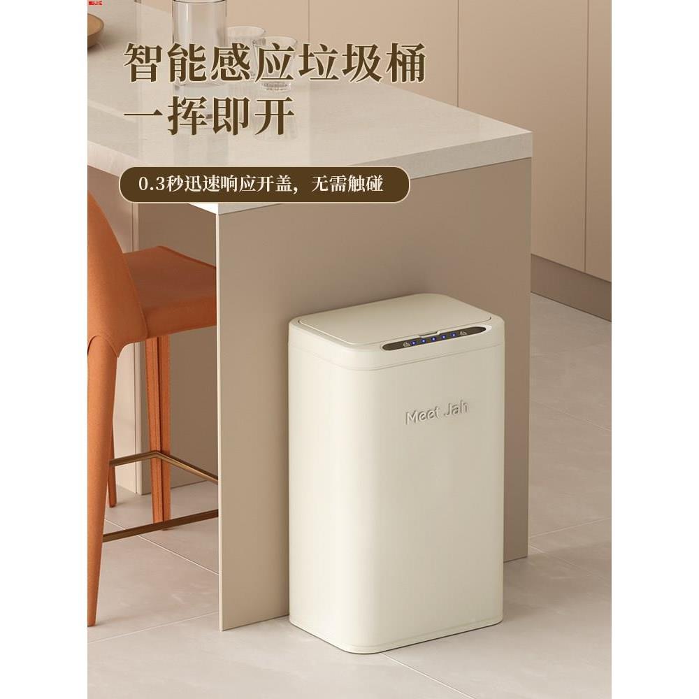 日本进口MUJIΕ智能感应垃圾桶家用2023新款厨房卫生间厕