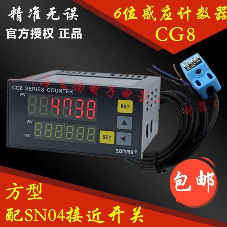 正品松美数显电子计数器 6位计米器 CG8-RB60 SN04接近开关