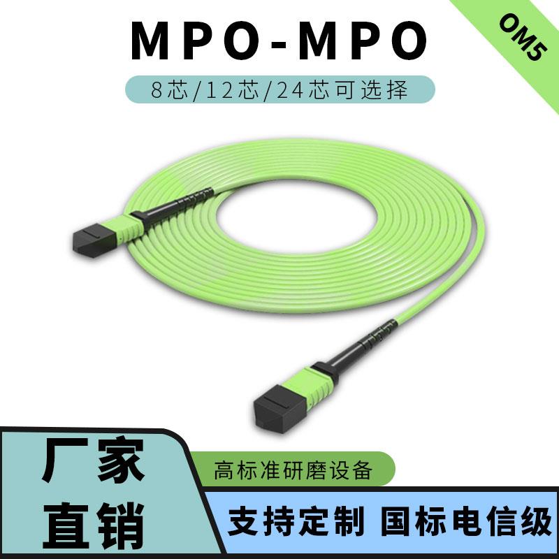 永定mpo光纤跳线om5电信级MPO-MPO转-MPO/MTP/LC/FC8芯12芯24芯OM
