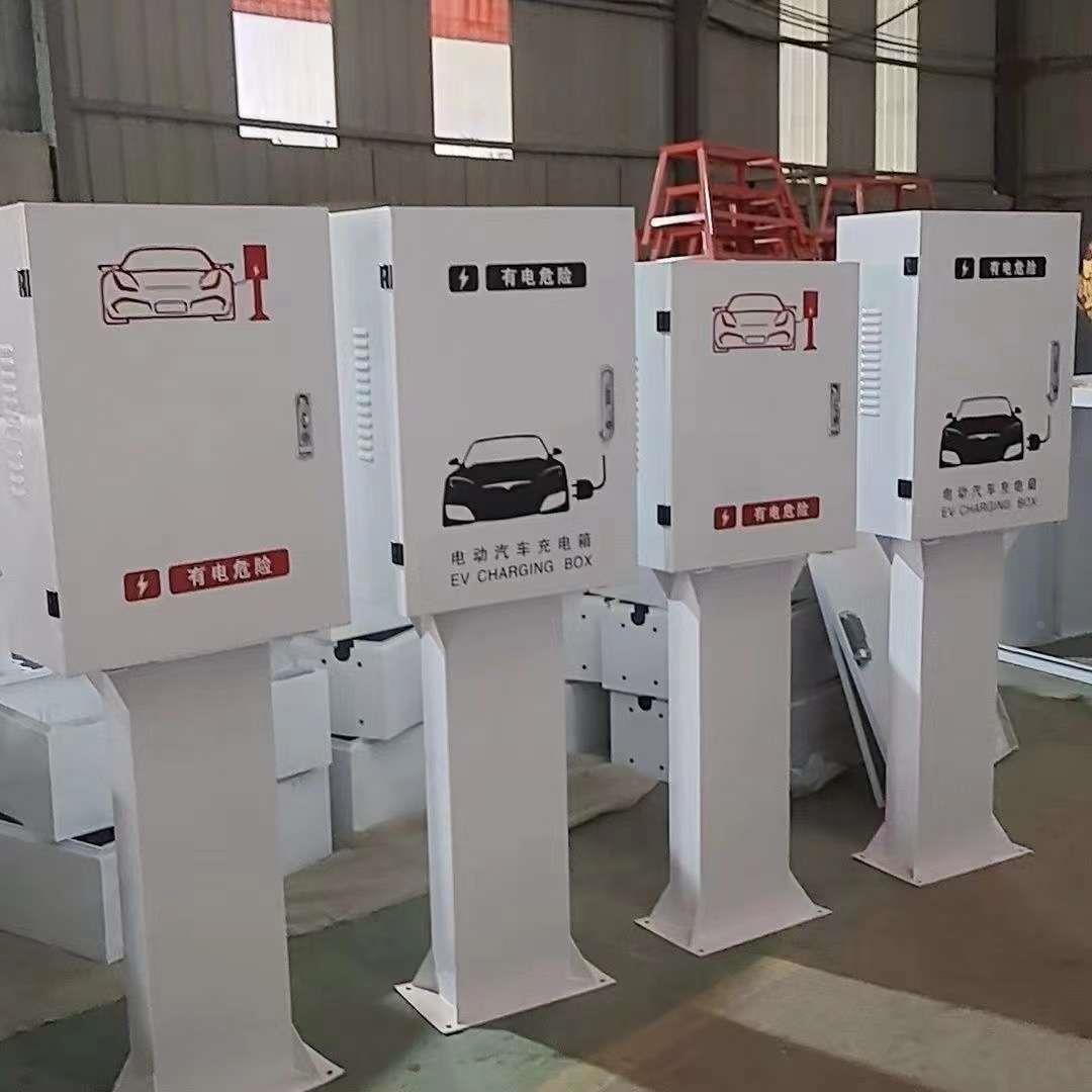 源头工厂新款新能源汽车充电桩防护配电箱家用汽车充电桩保护箱