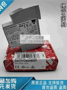 全新原装DAC51CM24B001/DAC51CM24佳乐监控保护器继电器DBA52CM24