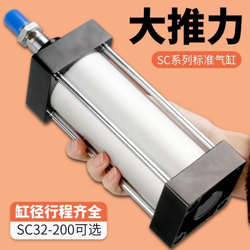 SC标准气缸大推力SC40X50X63X80X100X125X160亚德客型小型气动