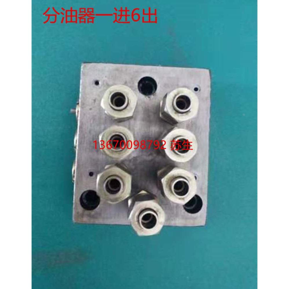 浙江流遍JPQ1型冲床递进片式一进6出分配阀器带2.0检知