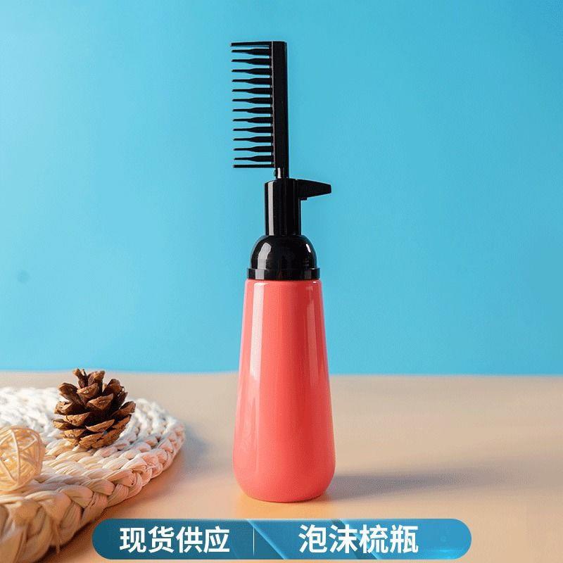 染发梳子专业工具魔法梳一梳黑染头发梳子家用染发梳瓶焗油可清洗