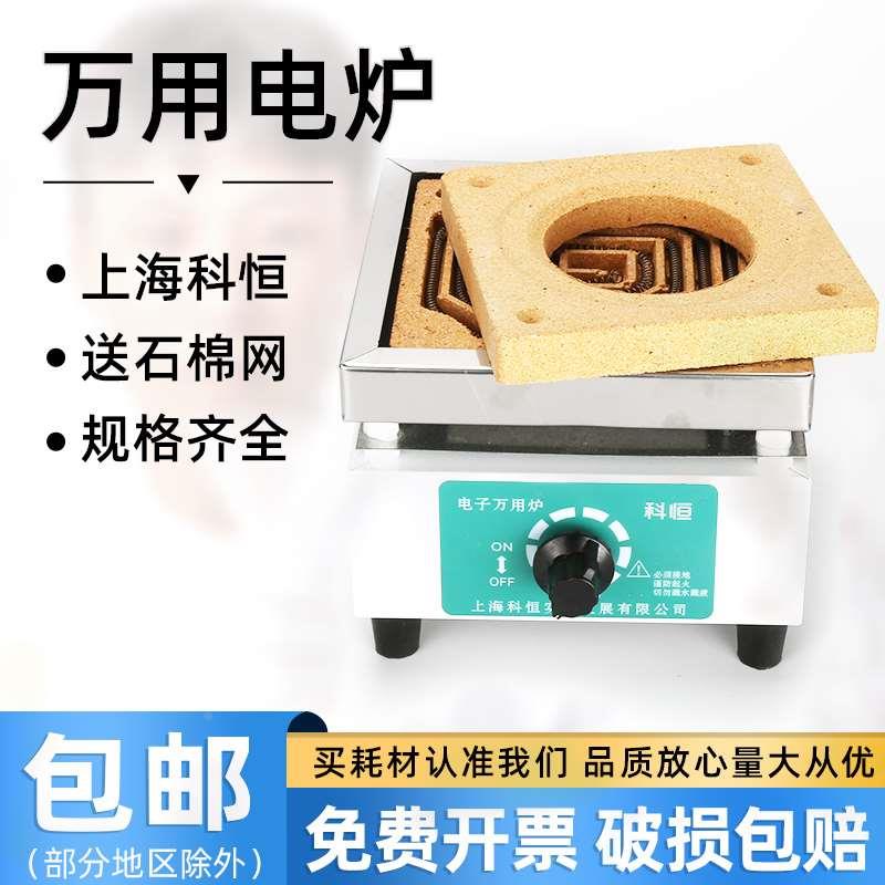 【包邮】实验室万用电炉可调式单联双联四联六联1KW/2KW天泰