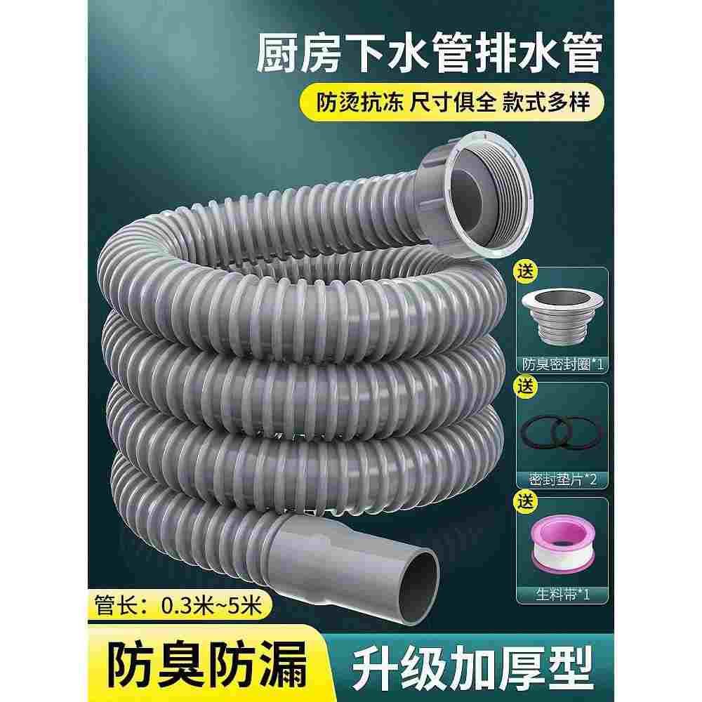厨房下水管排水管水槽洗菜盆拖把池洗碗池软管防返臭单槽下水配件
