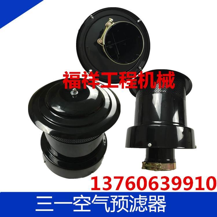 三一SY205/215/225-8空气预滤器 斗山大宇220-5-7铁预滤器沙漠滤