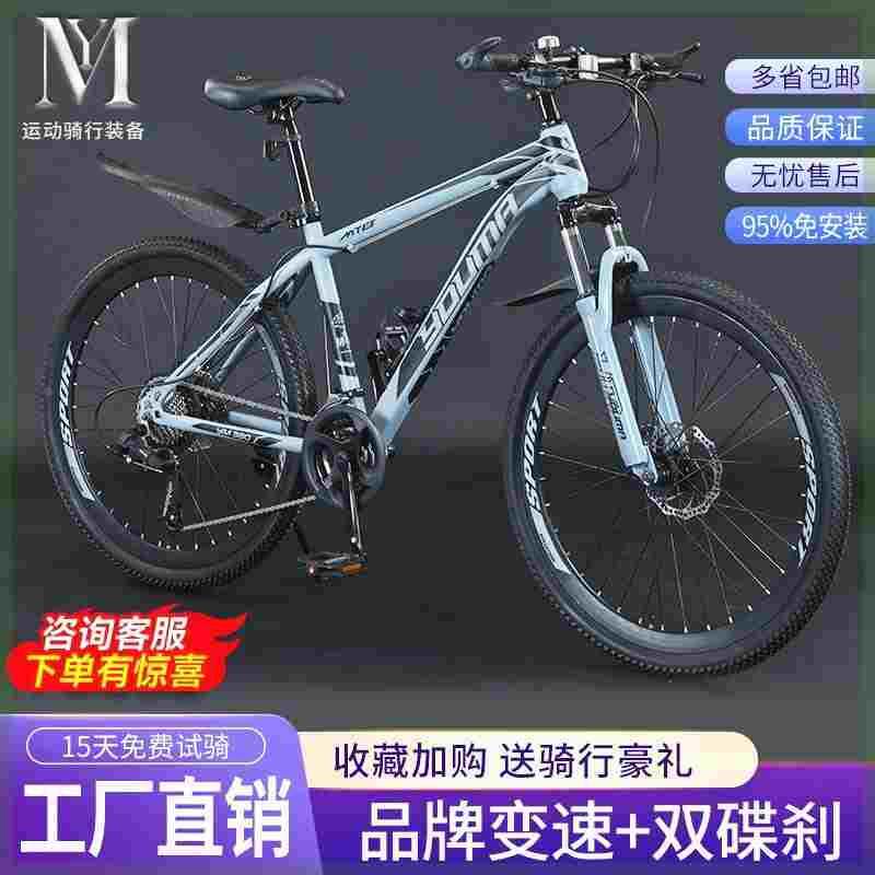 山地自行车男款减震变速越野单车赛车26青少年男式女初中学生成人