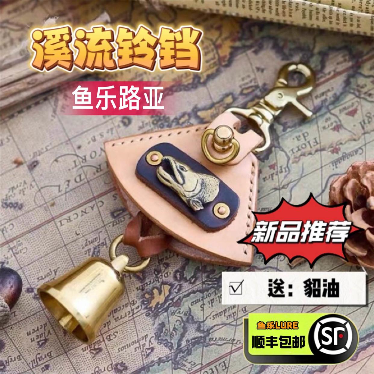 JKCHI池牌2024新品亮片铃铛挂件挂饵器皮哑铃溪流路亚微物铃铛