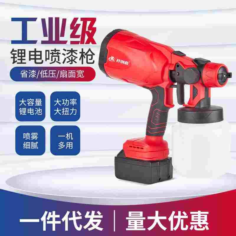 外贸款无线锂电喷漆枪单手锂电喷涂机酒精消杀充电式喷雾枪