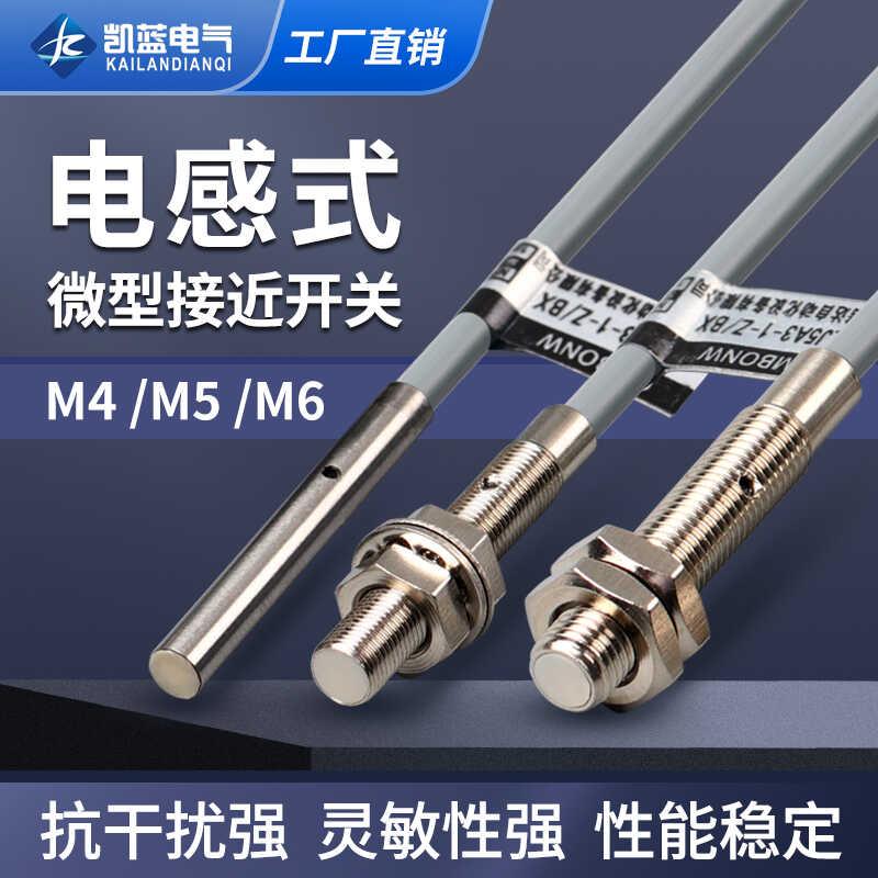 M4 M5 M6电感式接近开关传感器直流三线NPN常开24V金属感应开关