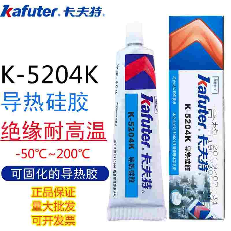卡夫特K-5204K导热硅胶可固化快干型CPU散热胶绝缘耐高温胶白色