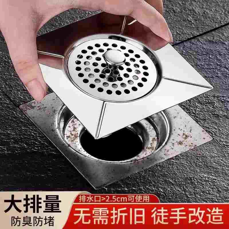 通用卫生间地漏翻新器防臭器浴室下水道防返臭神器不锈钢封闭盖贴