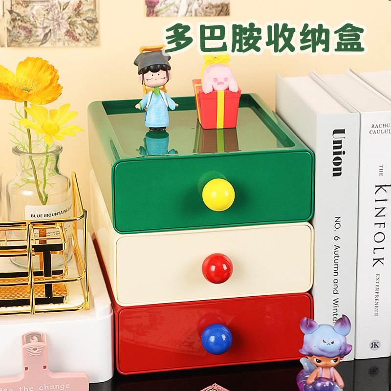 多巴胺桌面化妆品收纳盒子抽屉式梳妆台护肤品口红杂物整理置物架