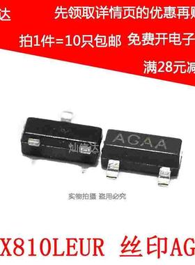 MAX810LEUR MAX810L AGAA丝印 简单复位/加电复 SOT23 （10个）