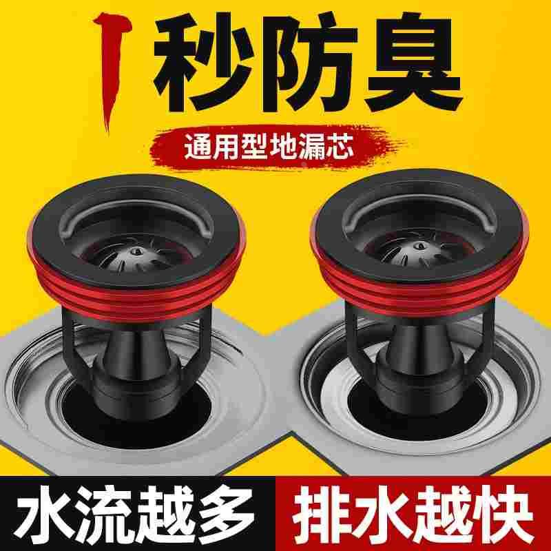 磁悬浮全铜浴室卫生间通用地漏防臭内芯下水道防返臭神器过滤网盖