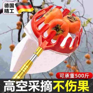 德国摘柿子神器伸缩杆高空摘果神器桃子杏子板栗10米加长采摘水果