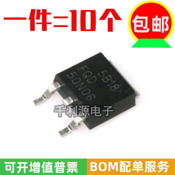 全新国产/FQD50N06/TO252 50A 60V N沟道 50N06 贴片 MOS场效应管