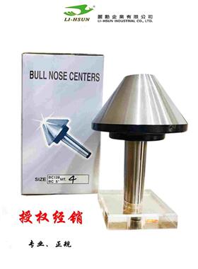 台湾丽勋LI-HSUN伞型顶针尖高精度BC50 63 78 106 128 156-MT4